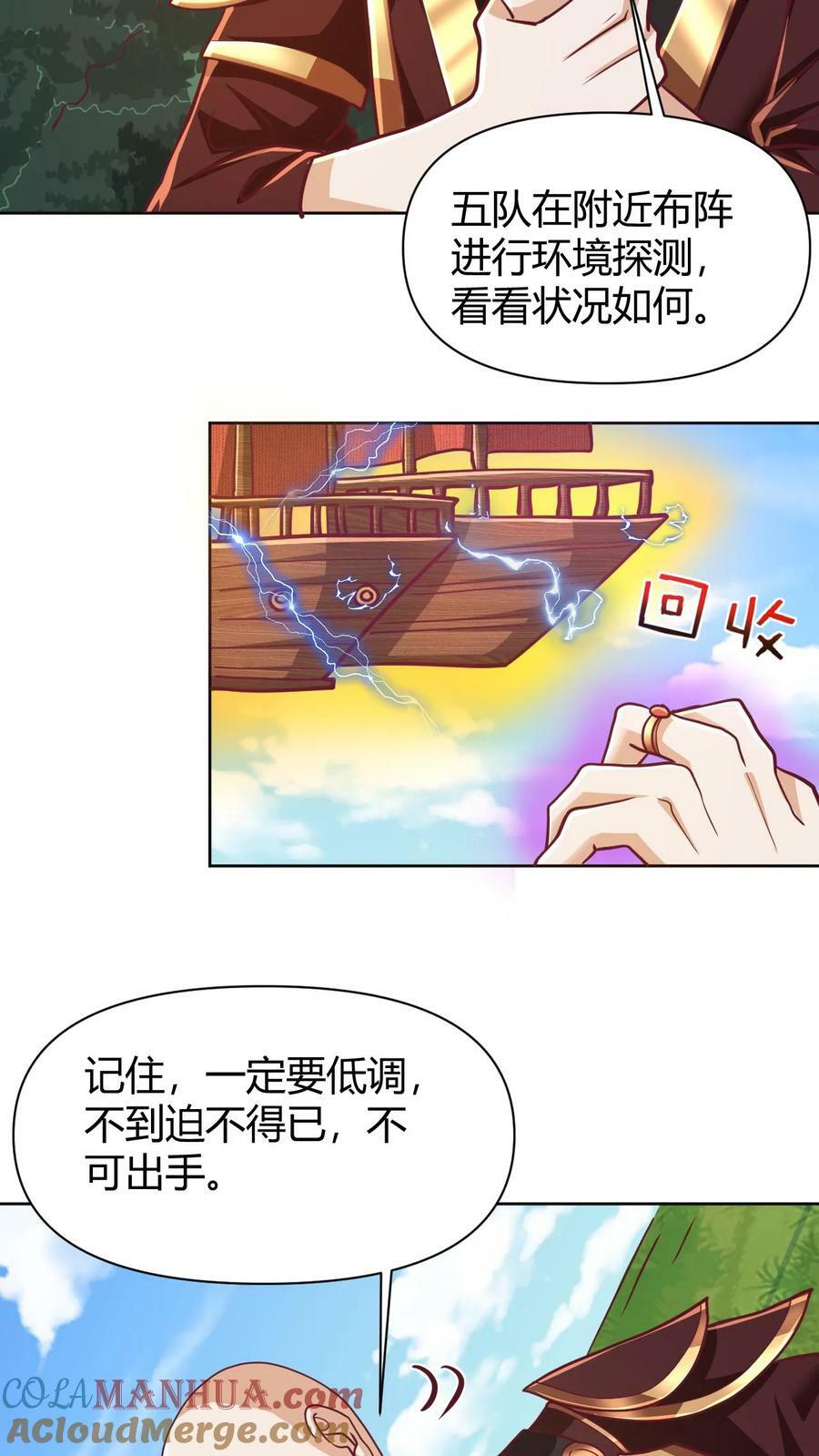 第174话 不愧是软饭天尊2
