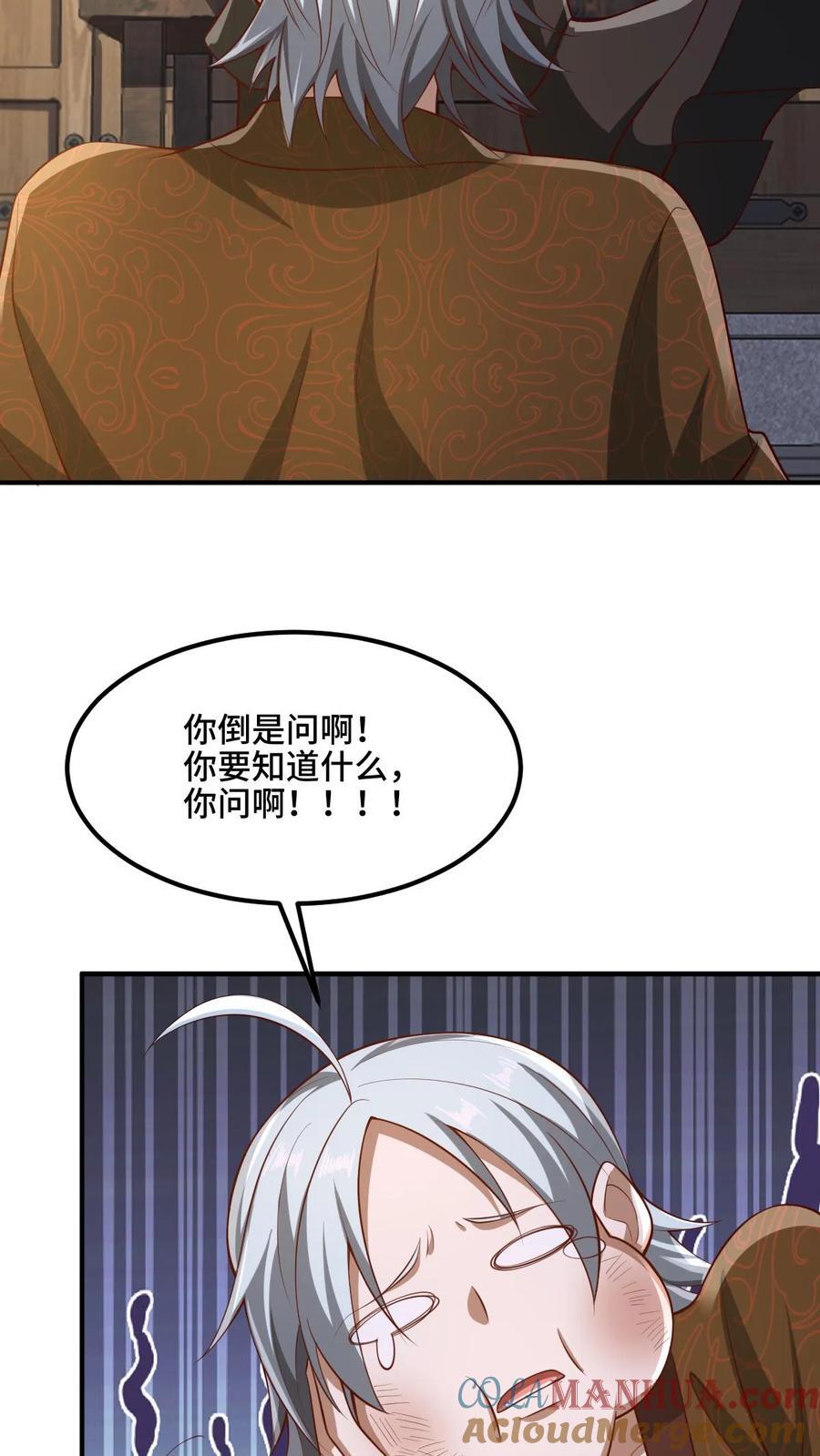 第222话 比的就是速度2