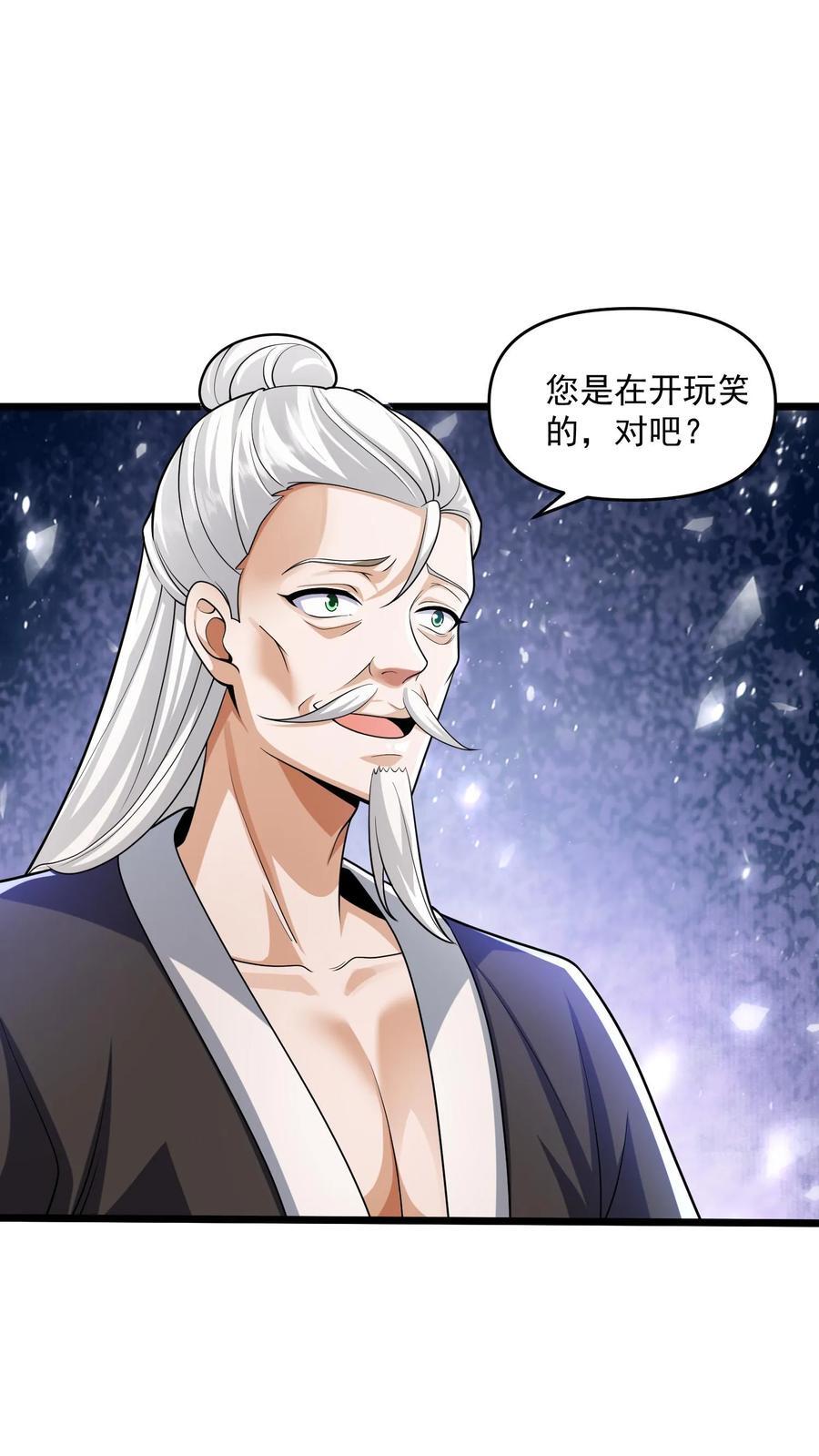 第240话 举族献祭，成我一人1