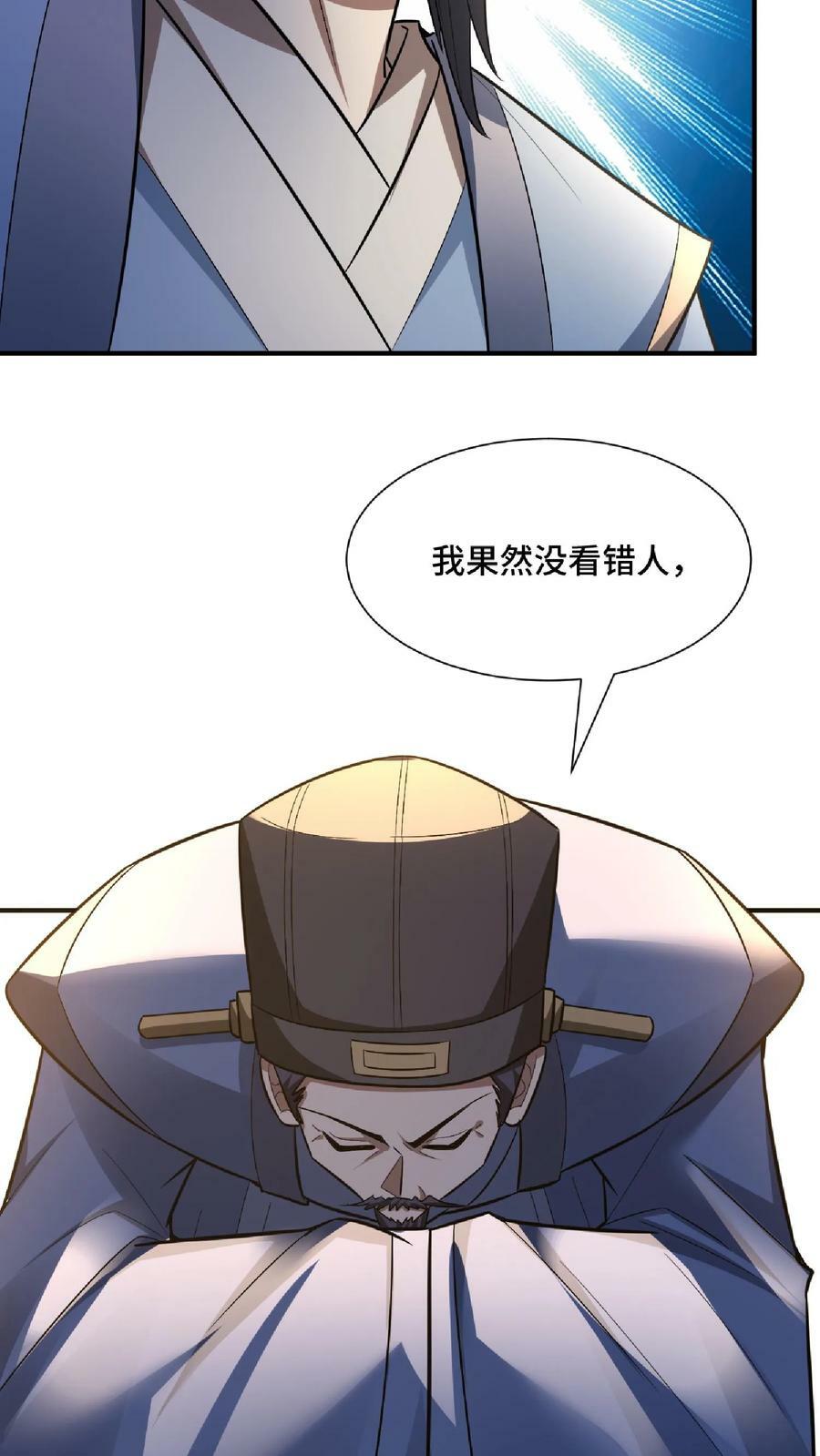 第105话 我就是一个没有未来的废物11