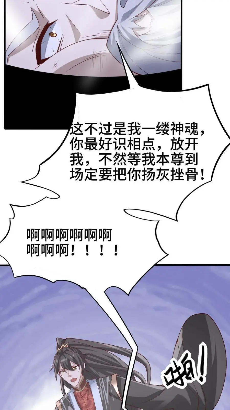 第324话 亲手杀人5