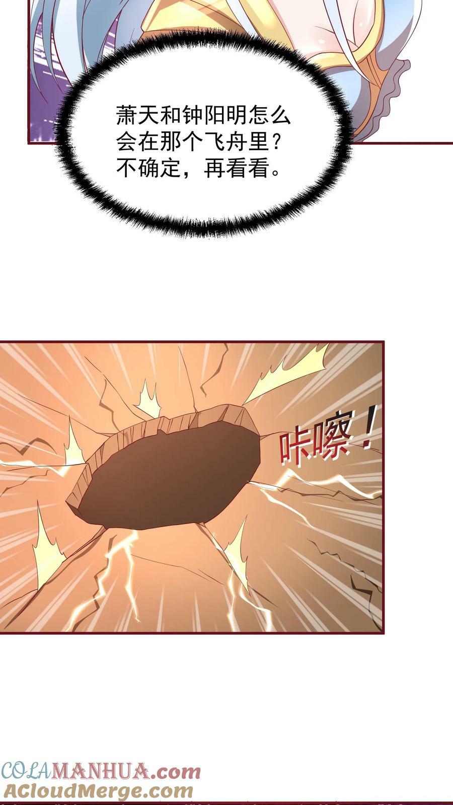 第168话 我把自己赔给你14