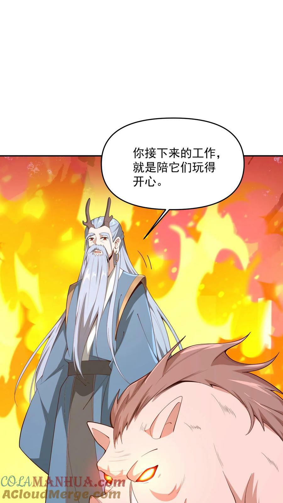 第185话 给牲畜当玩具18