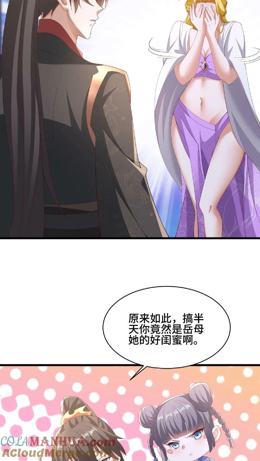 第137话 亲生的4