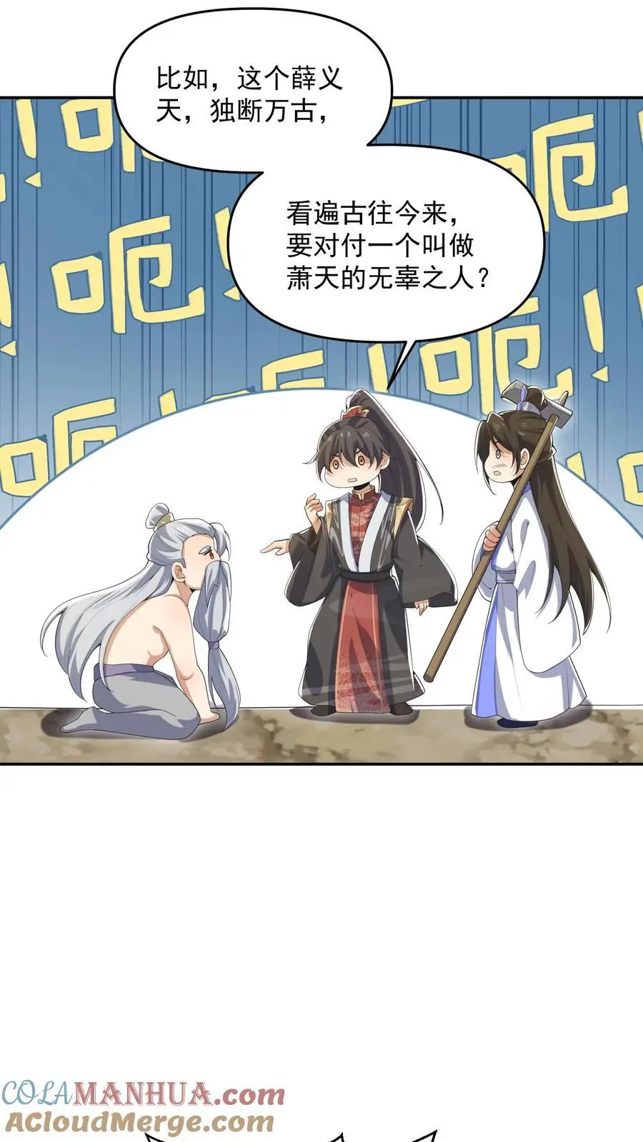 第339话 后悔了24