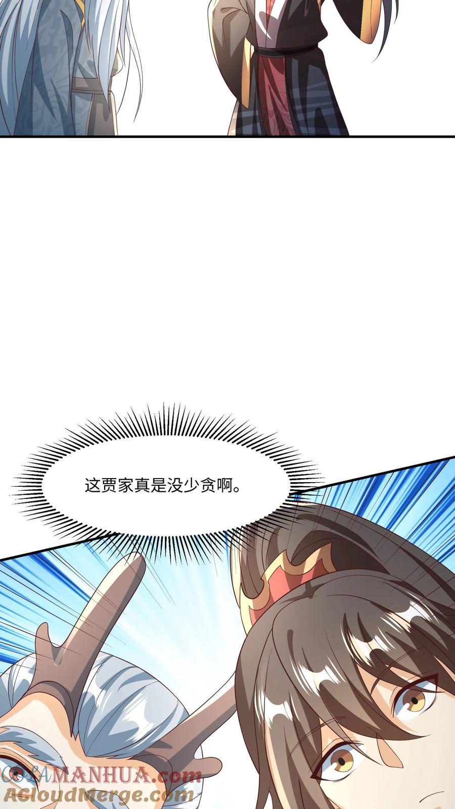 第244话 靠脸吃饭4