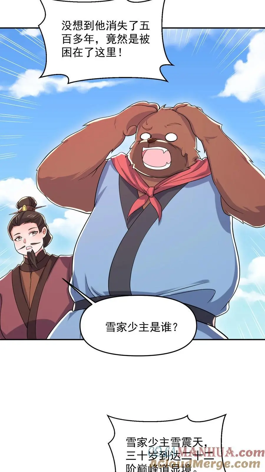 第337话 一刀无穷极10