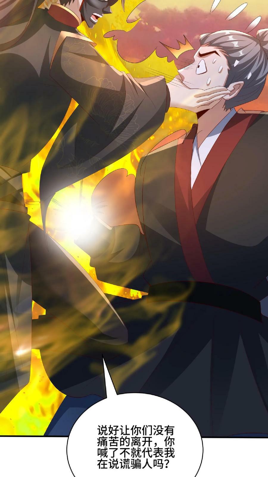 第130话 还点营养给脑子5