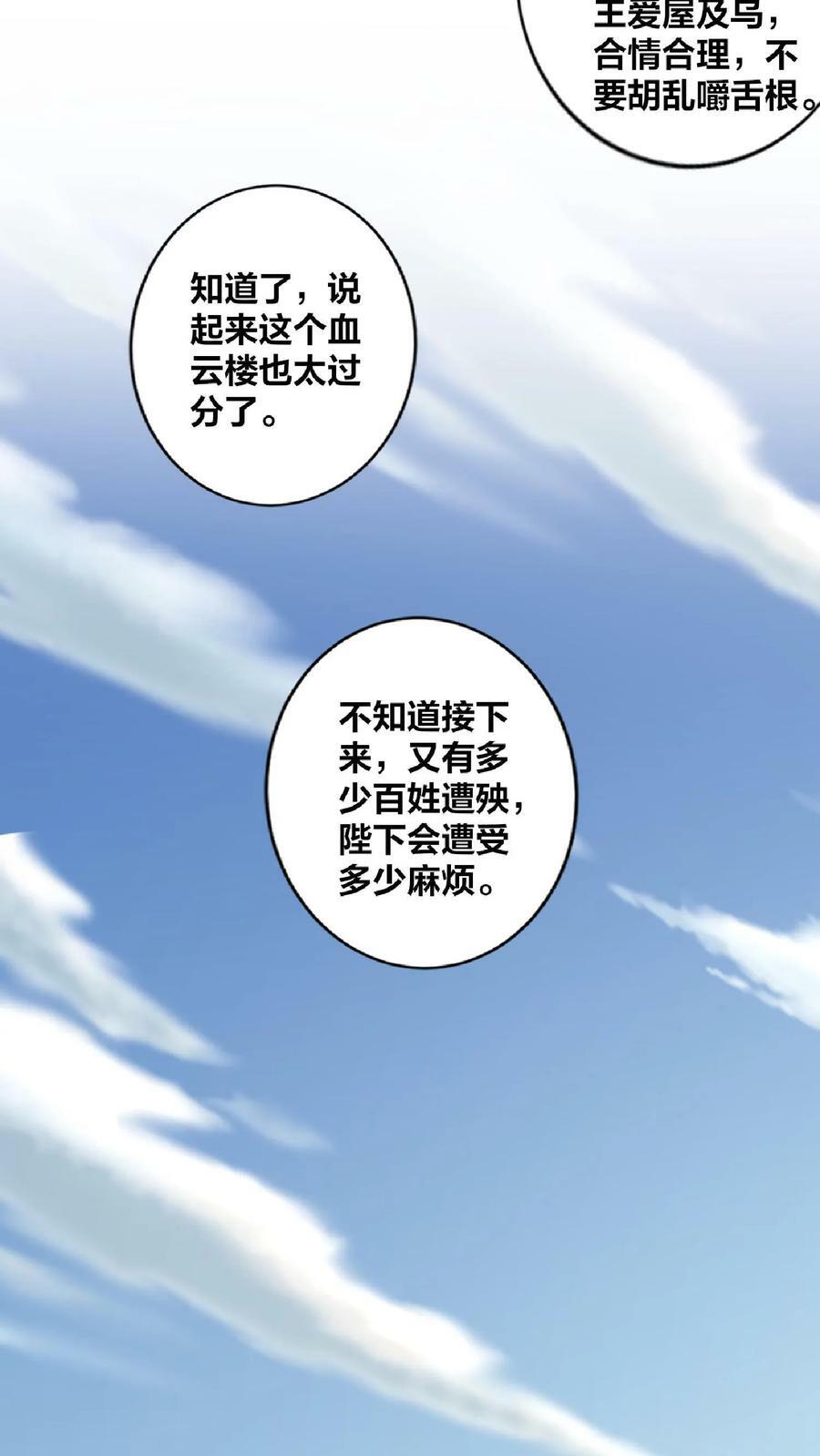 第8话 太可怕了13