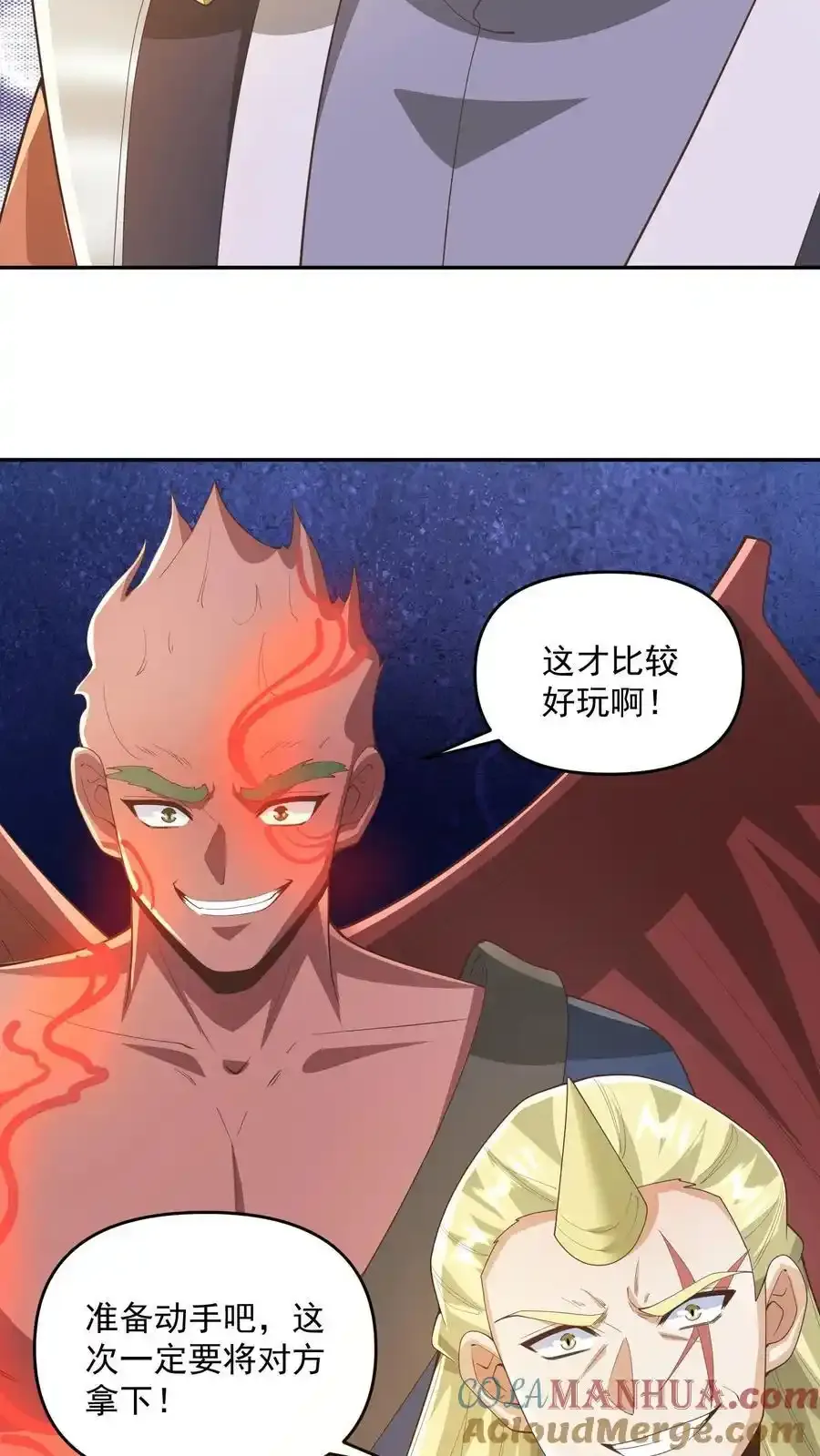第368话 炎翼族12