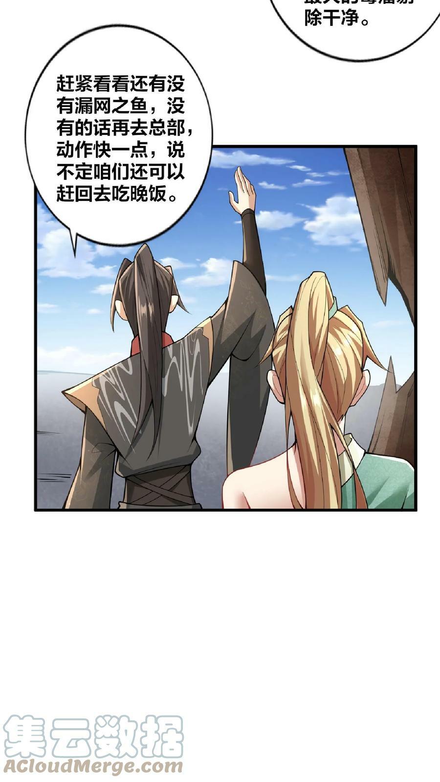第10话 谁敢有意见26