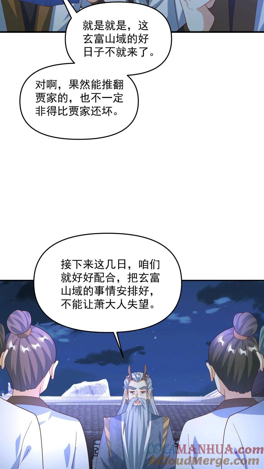 第246话 训人高手龙丘道16