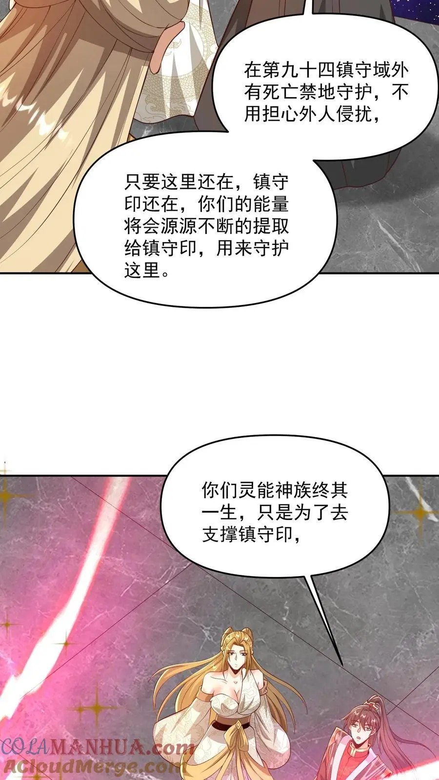 第358话 吃一口狗粮20