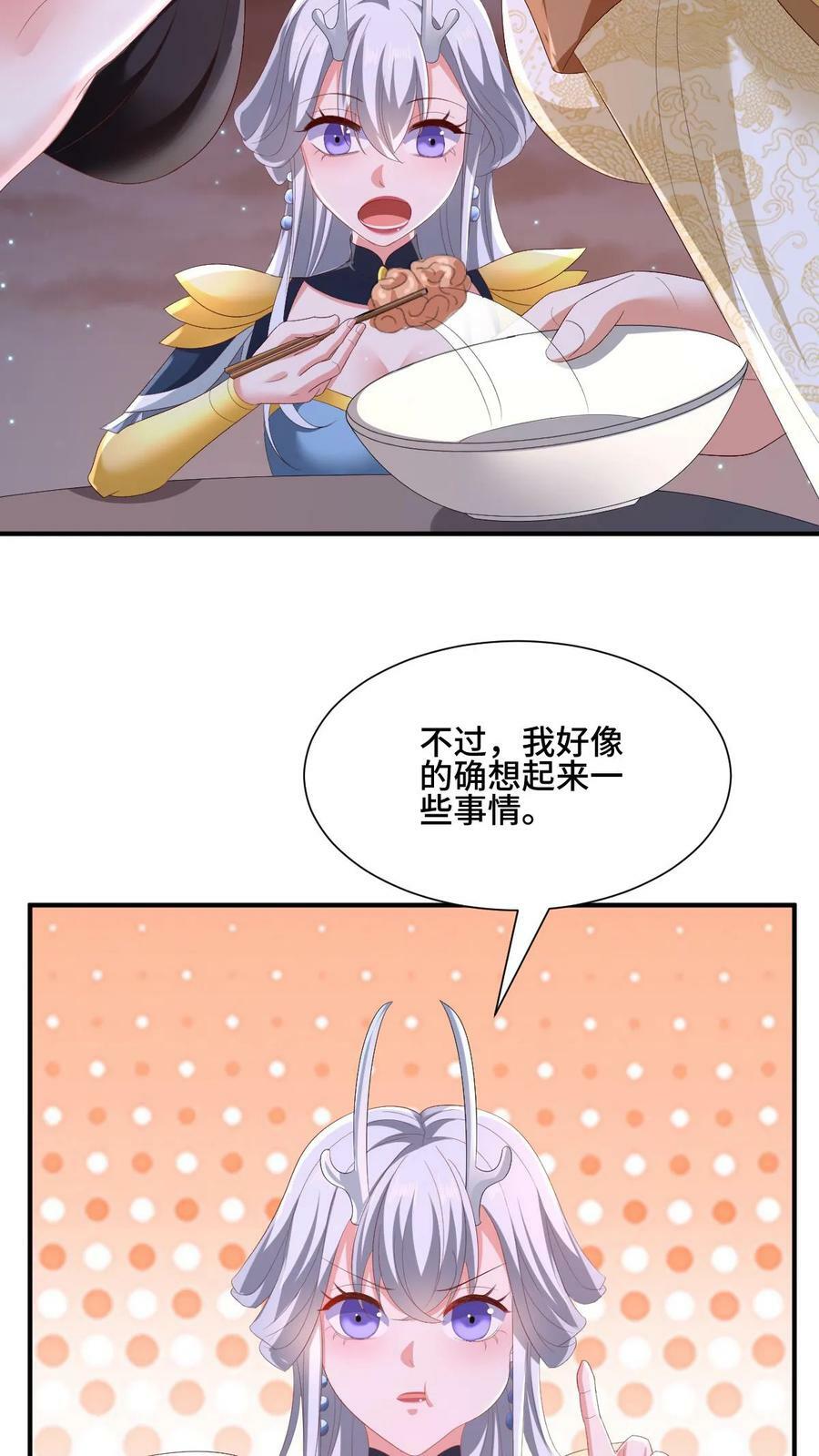 第170话 爆炒腰花，我的最爱11