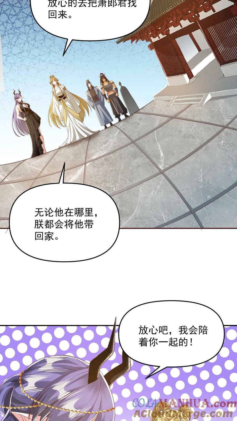 第113话 新时代的导师萧天12