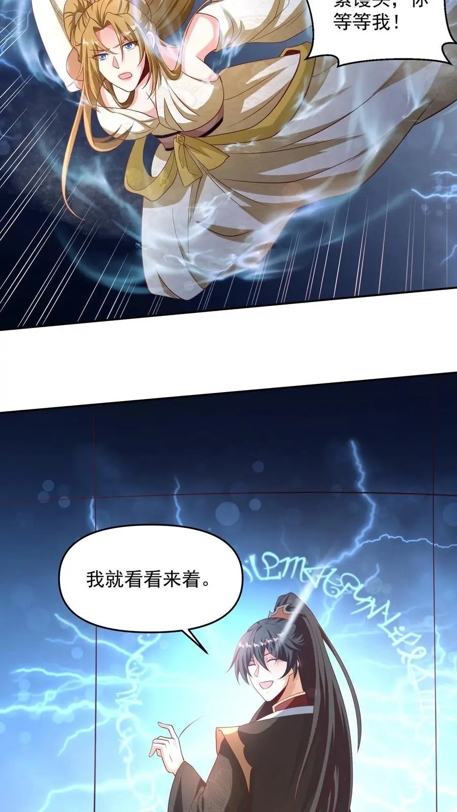 第297话 消失在界关处13