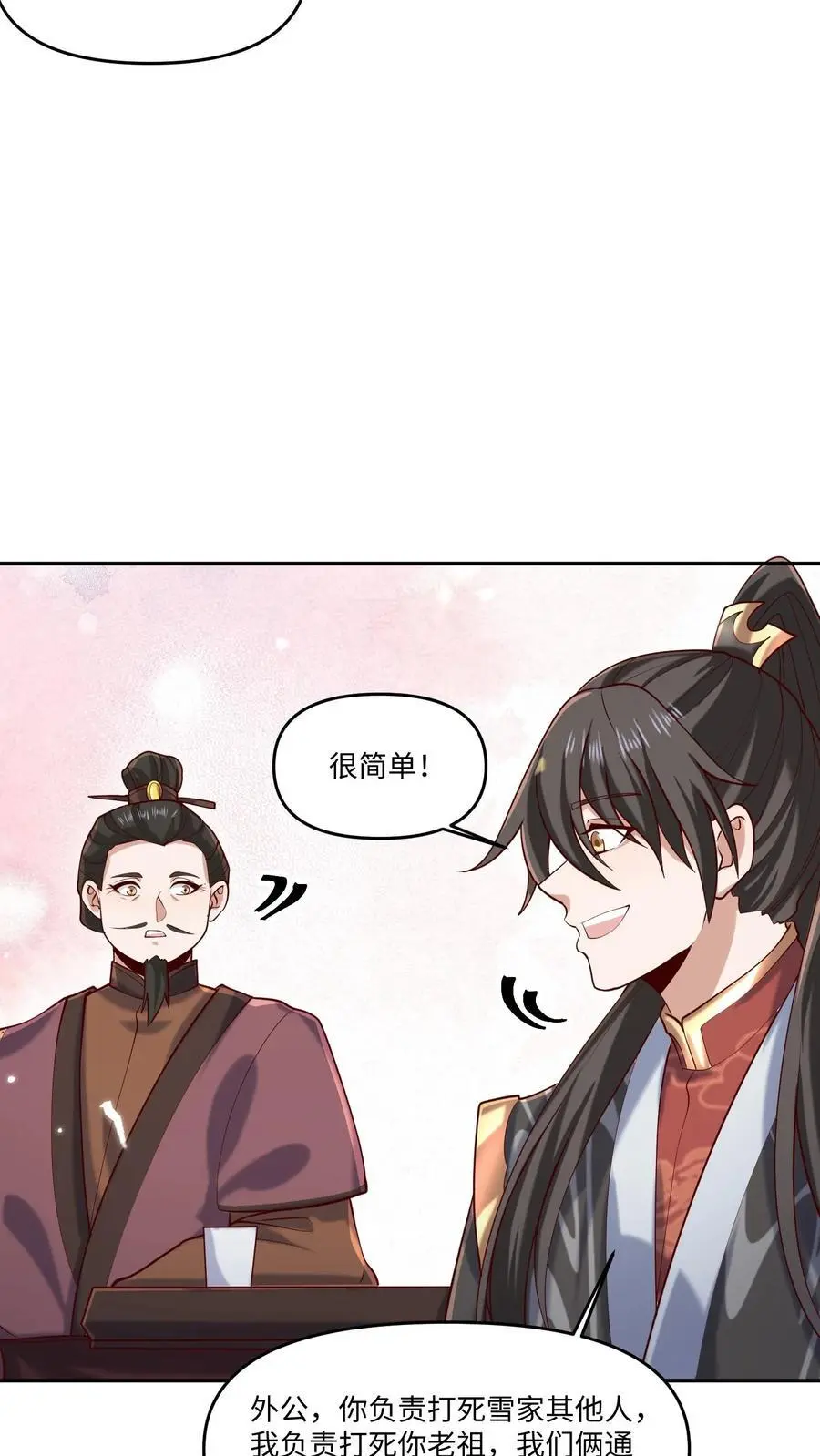 第320话 胖子都是潜力股21