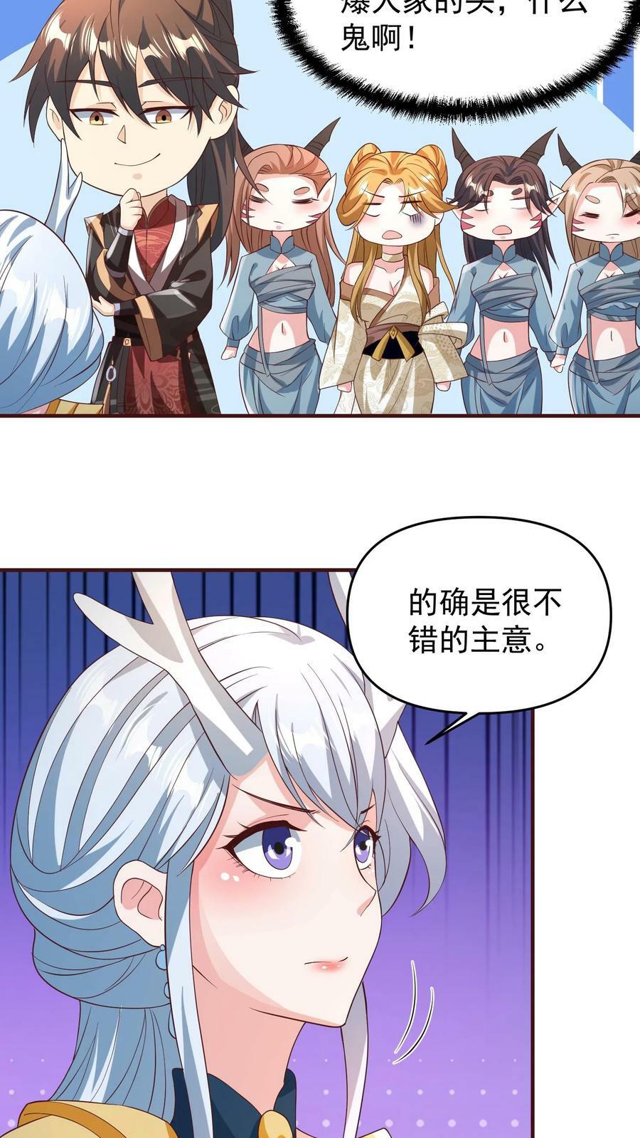 第158话 请不要怜惜的对我动手吧7