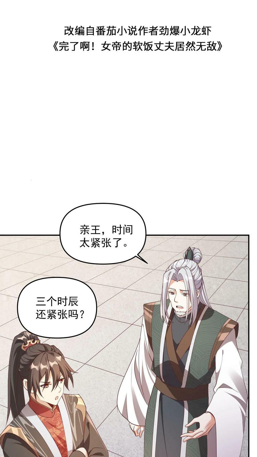 第96话 狗都不如萧天1