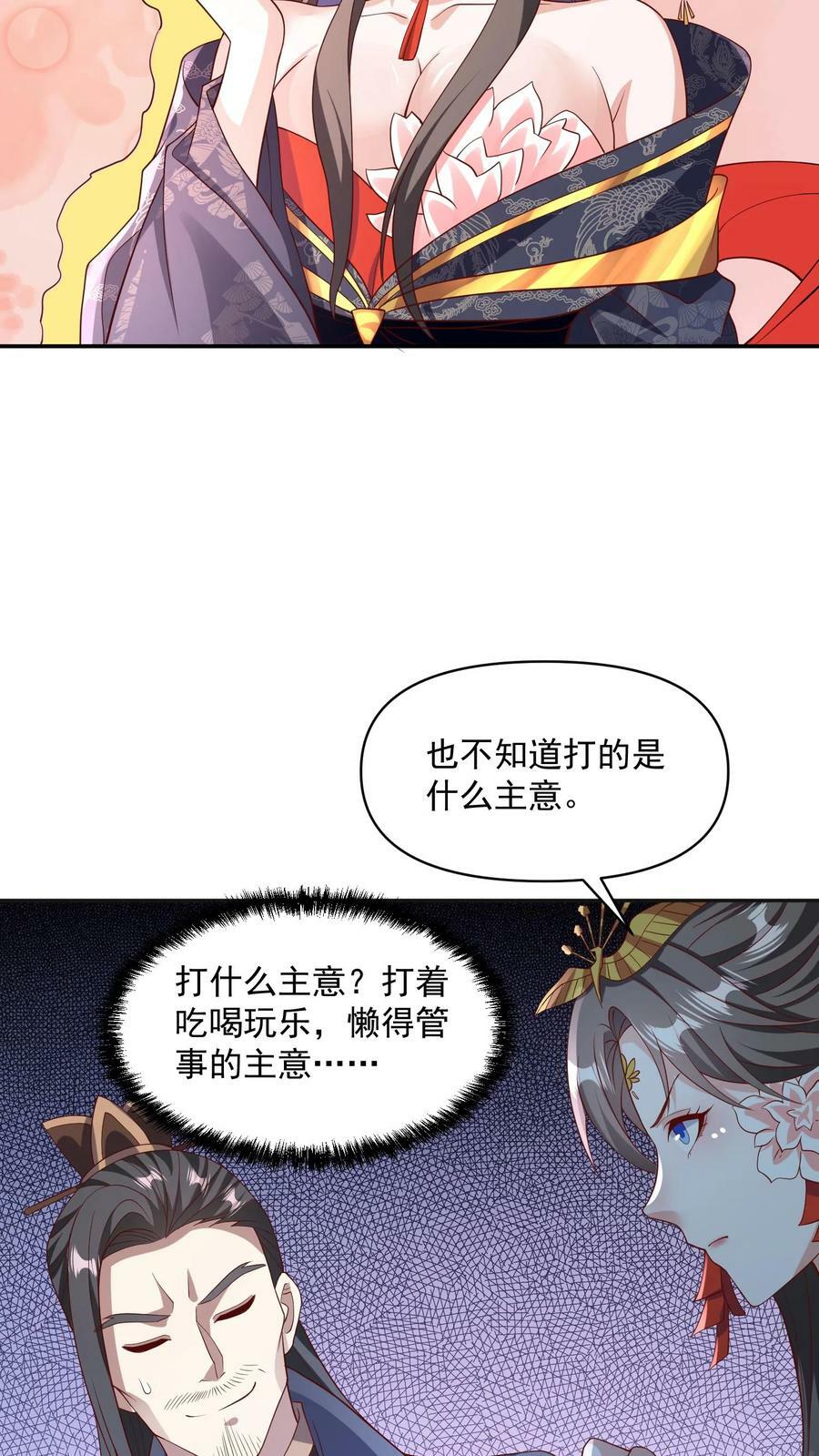第59话 一家人17
