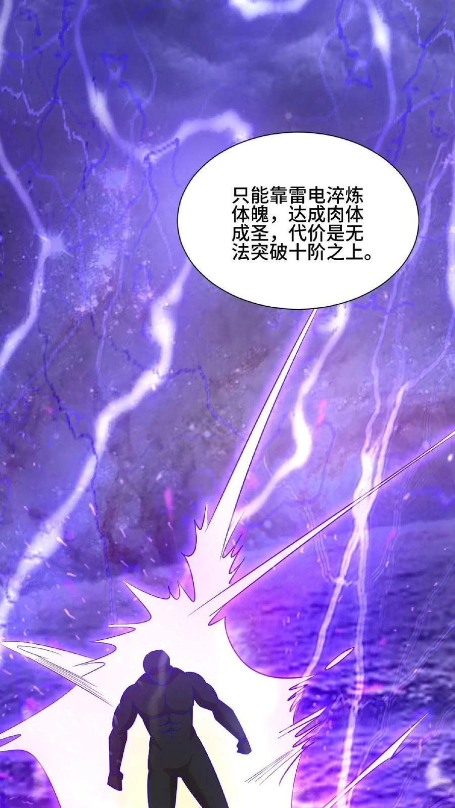 第105话 我就是一个没有未来的废物25