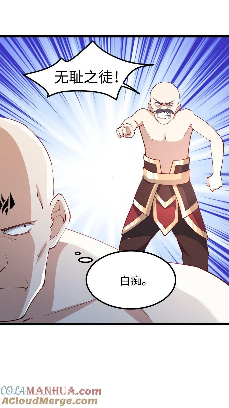 第196话 叛徒16