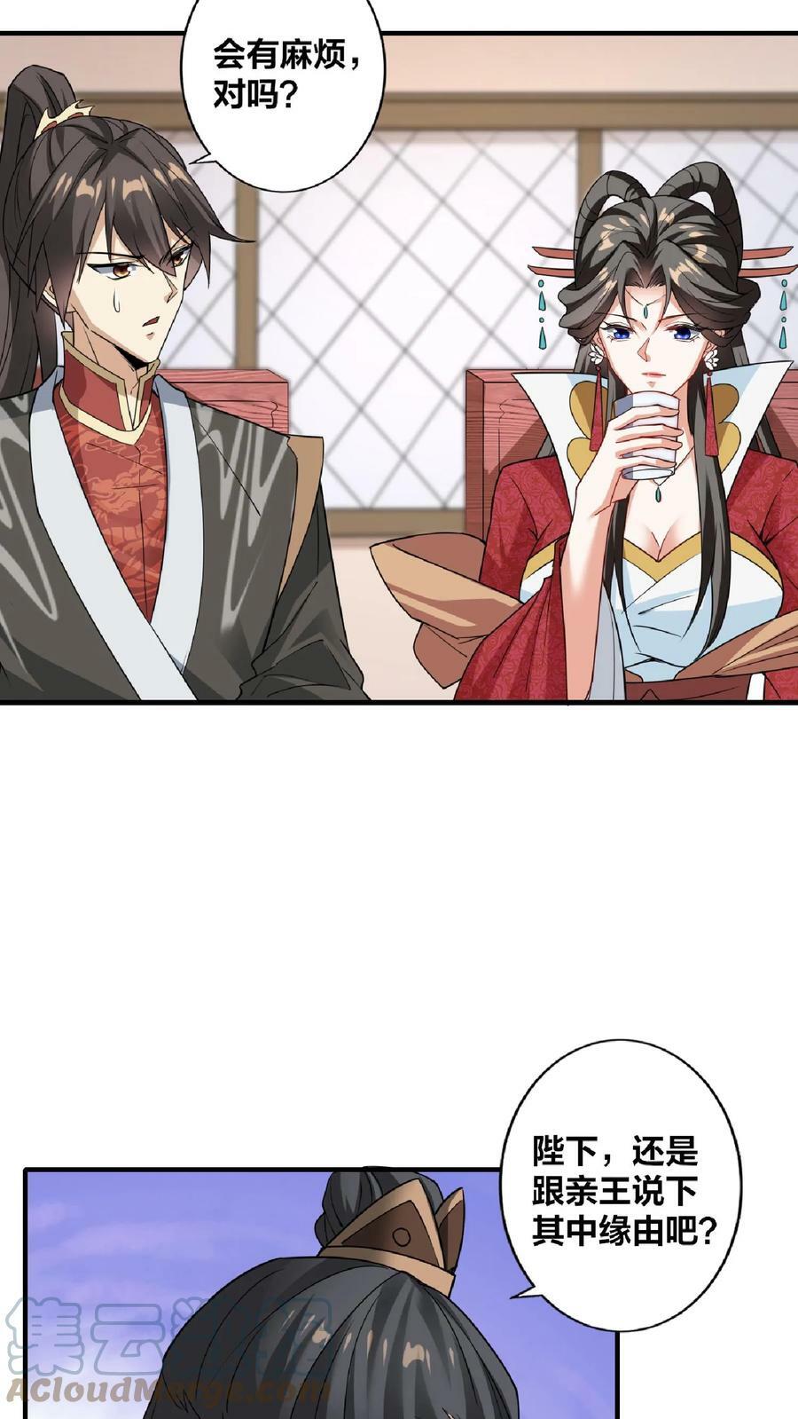 第34话 阎王吃软饭26