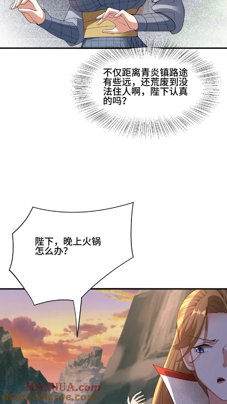 第84话 皮衣、纱衣两件都要22
