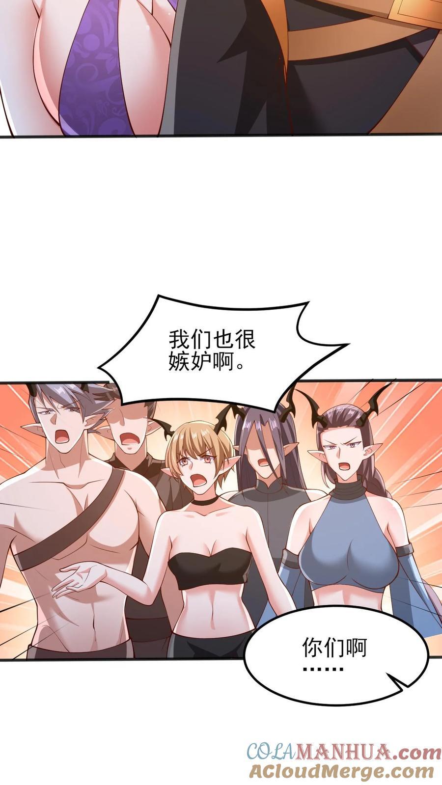 第205话 火种变炎日32