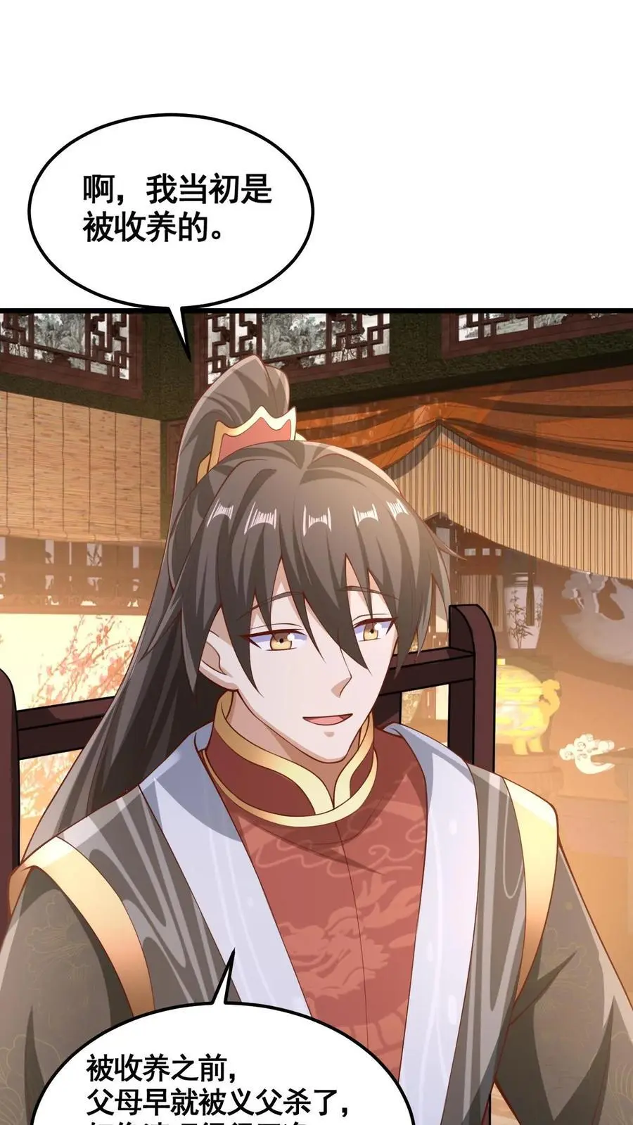 第280话 人皇紫极无敌5
