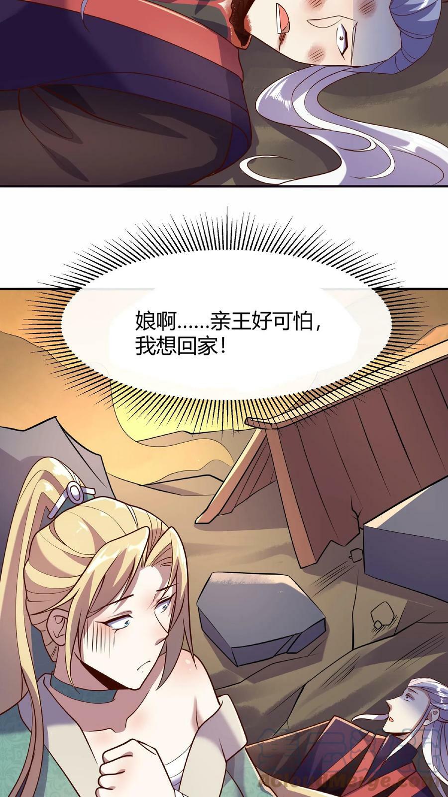 第14话 床下有人26