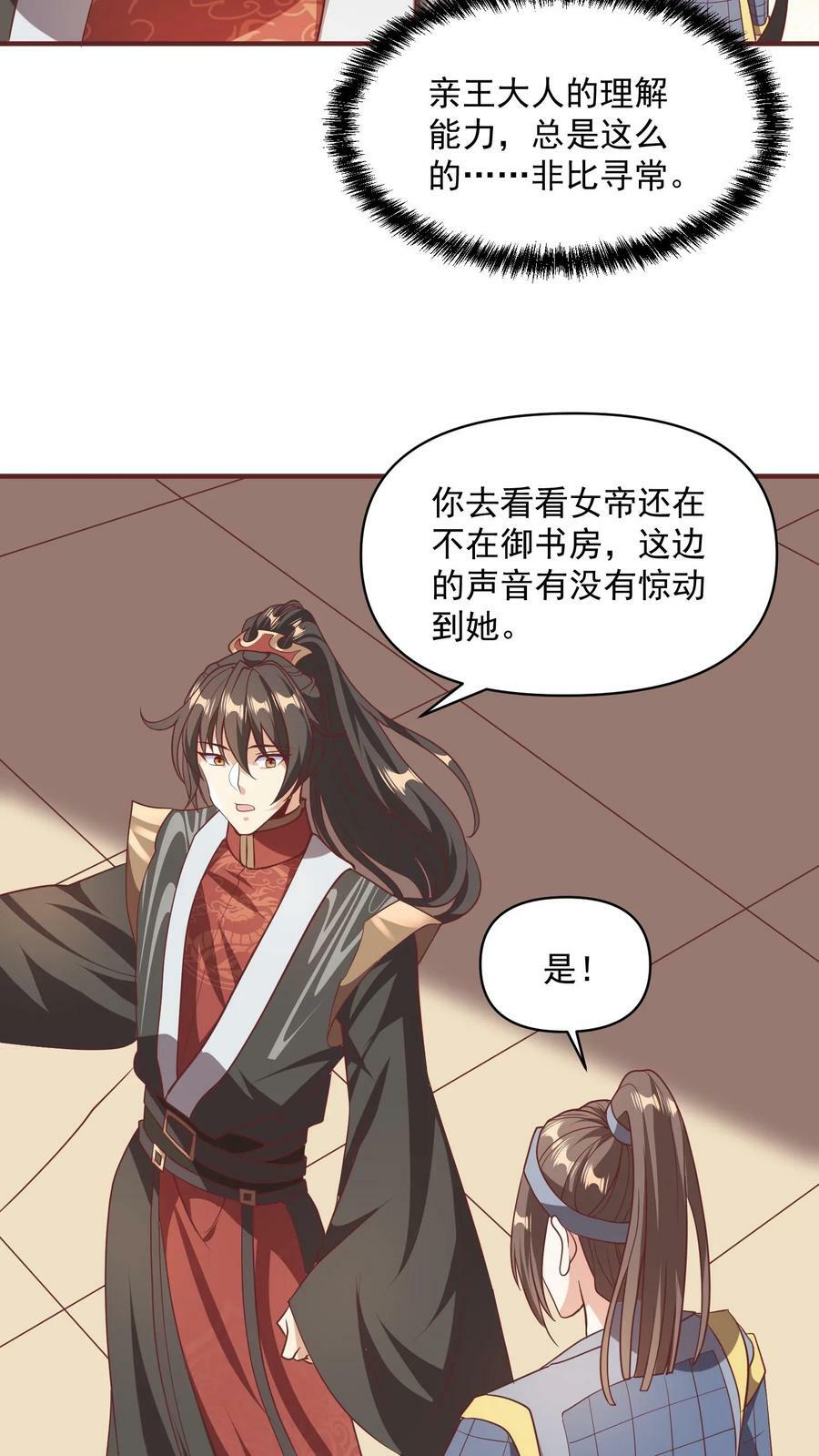 第48话 宽以待人17