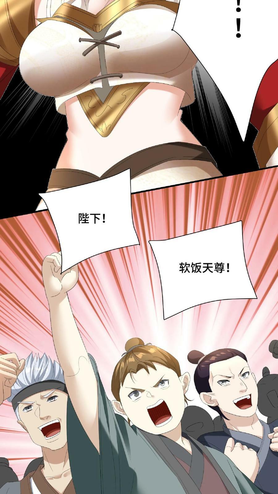 第121话 日出东方15