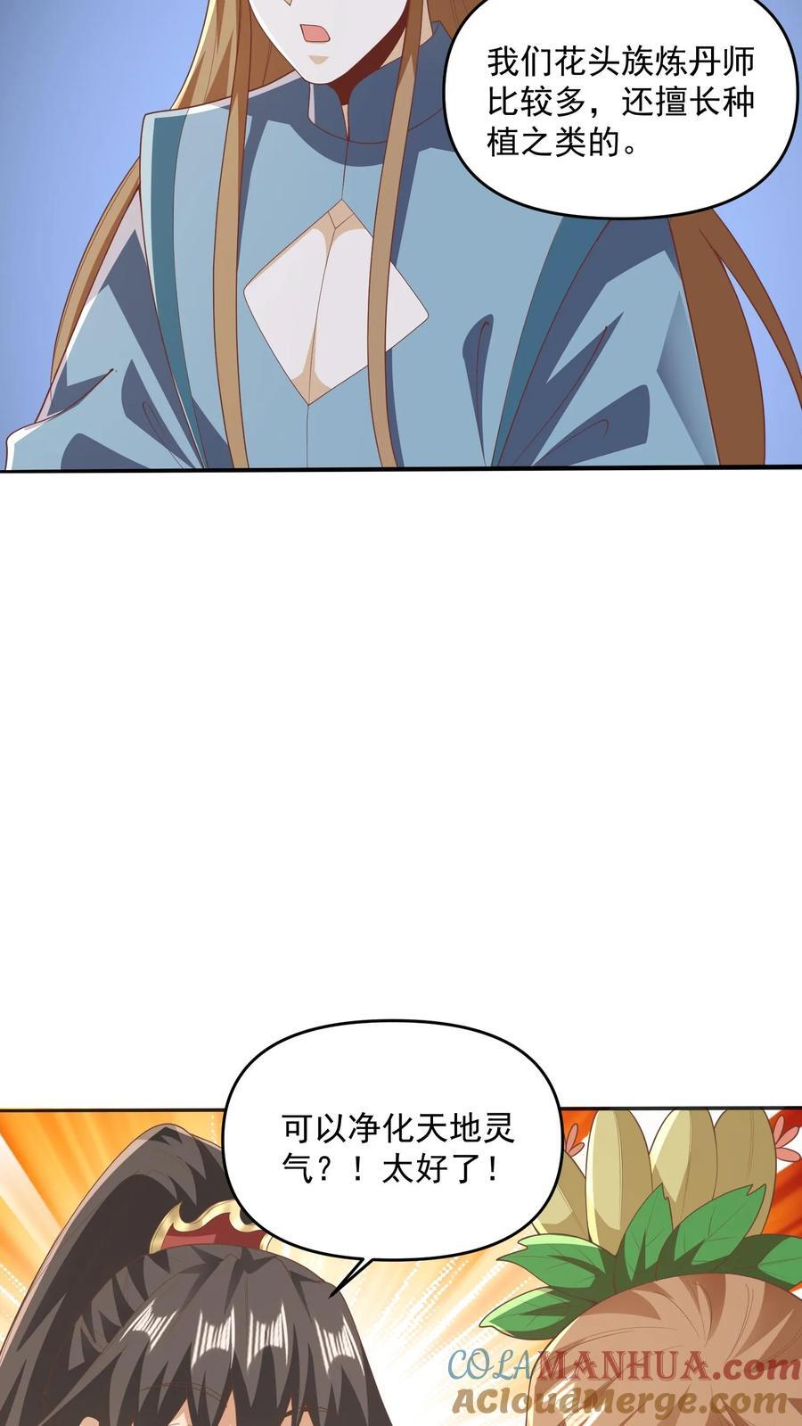 第229话 花头族12