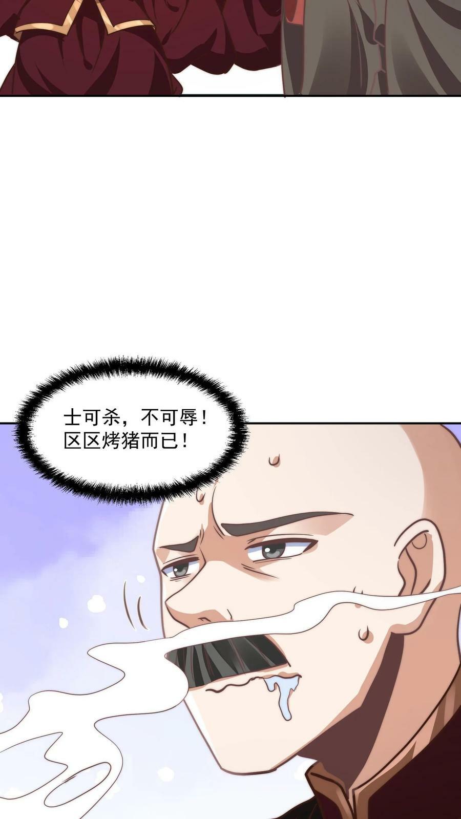 第184话 还算有点良心7