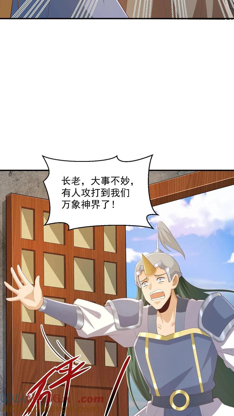 第387话 八方戮金剑阵12