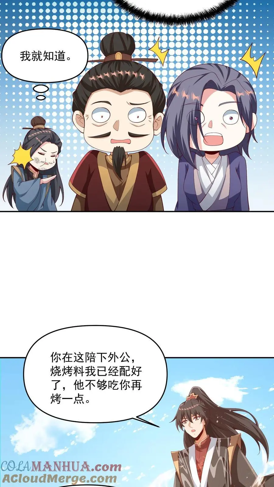 第316话 忠心为主6