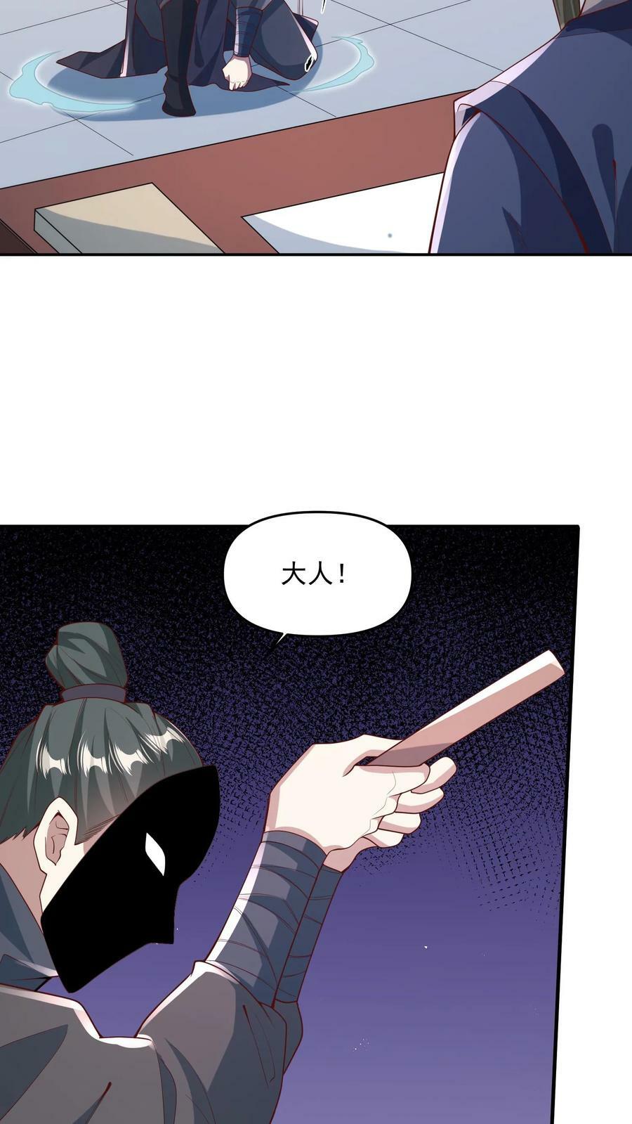 第64话 新的危机3