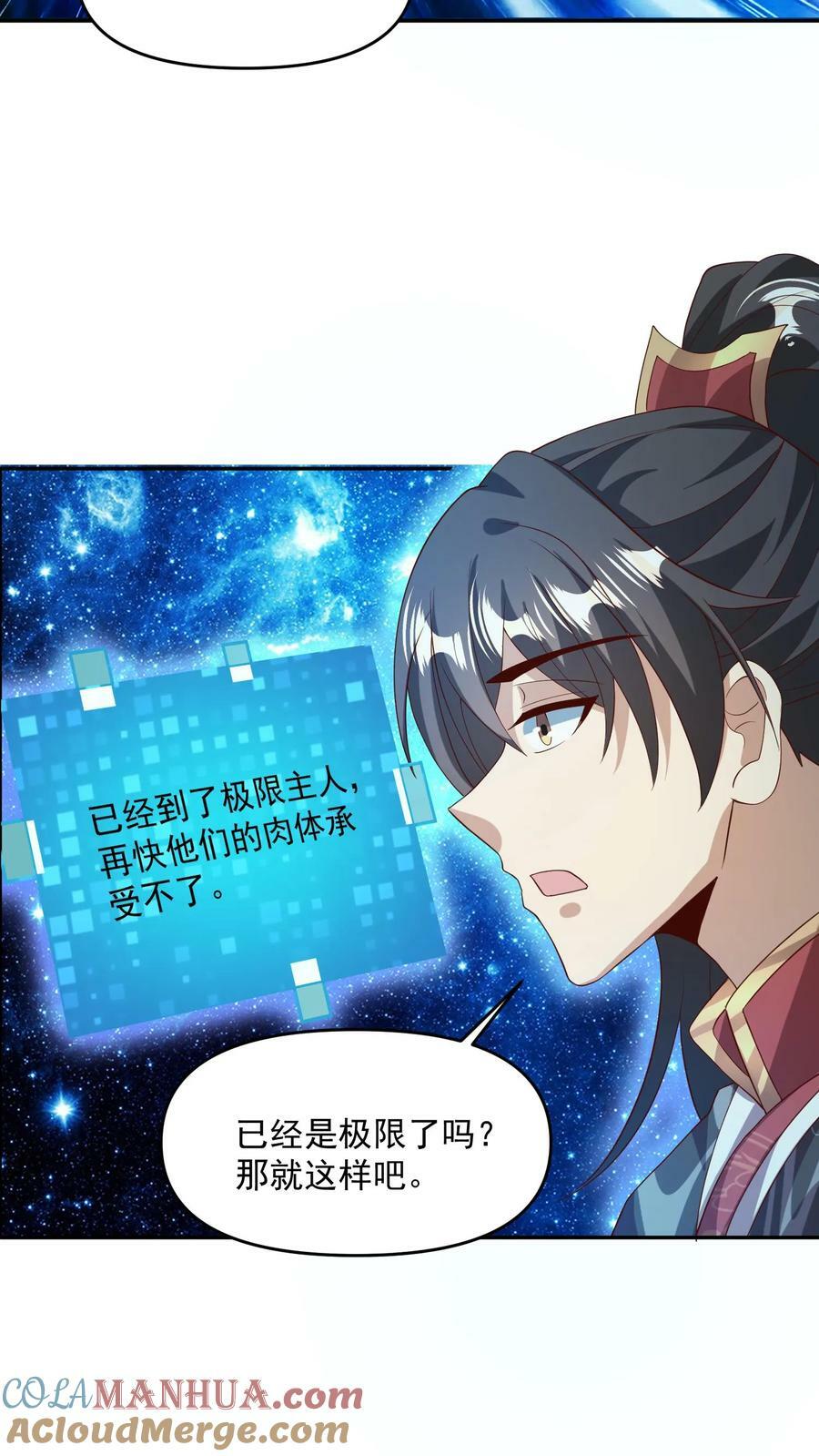 第118话 阎王索命26