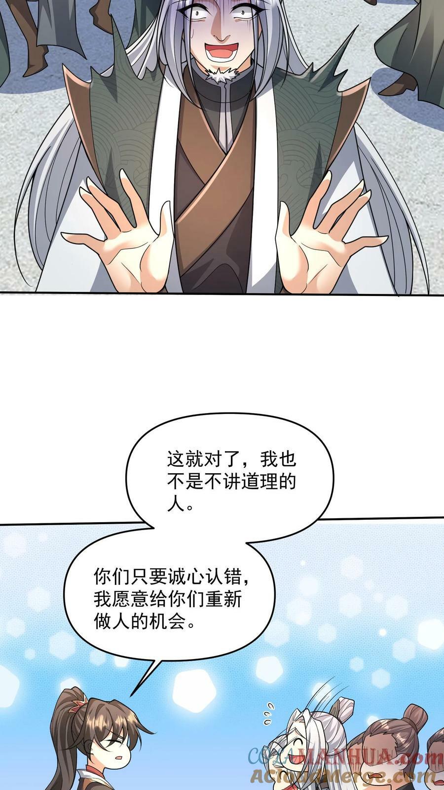 第95话 傻白甜不傻还很狗22