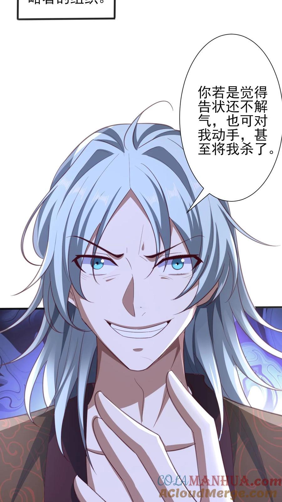第219话 害我老婆等于害我6