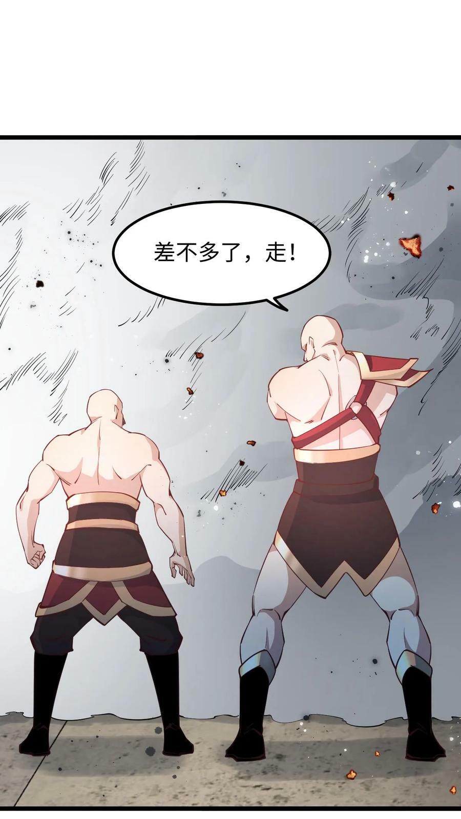 第193话 战略性撤退21
