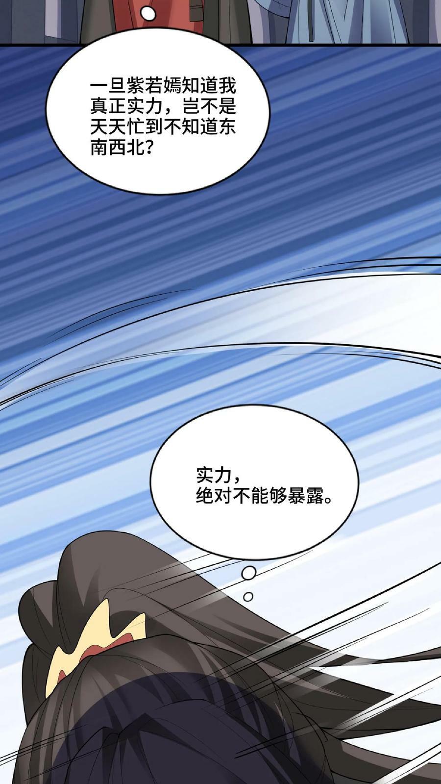 第57话 算账超神的萧天5