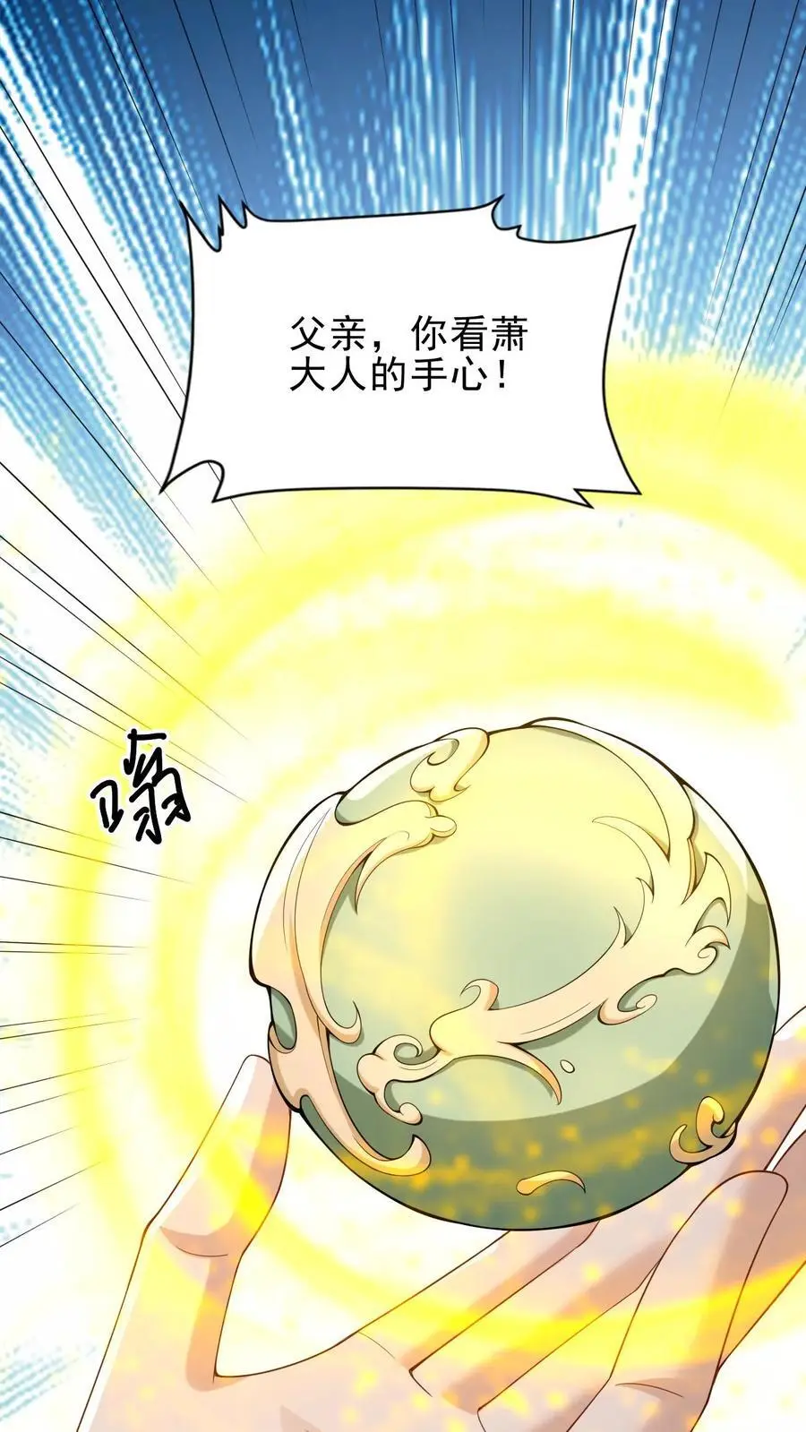 第362话 有我在没意外15