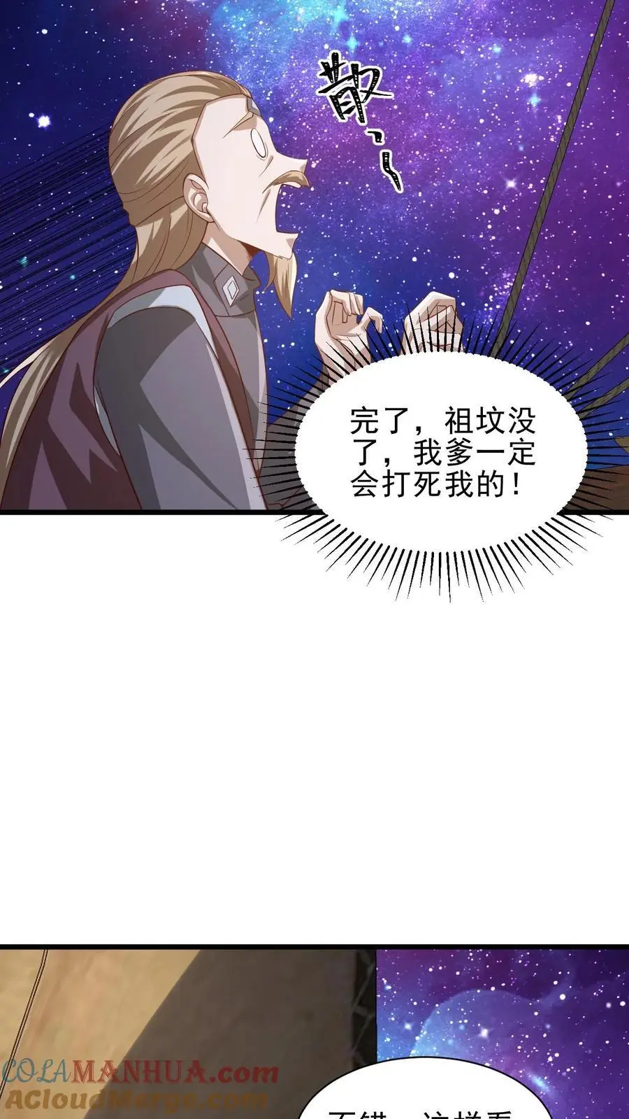 第352话 继续吃软饭12