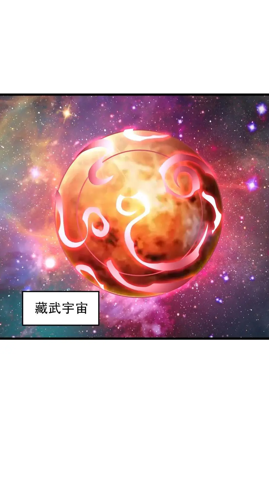 第361话 老子我屮艸芔茻1