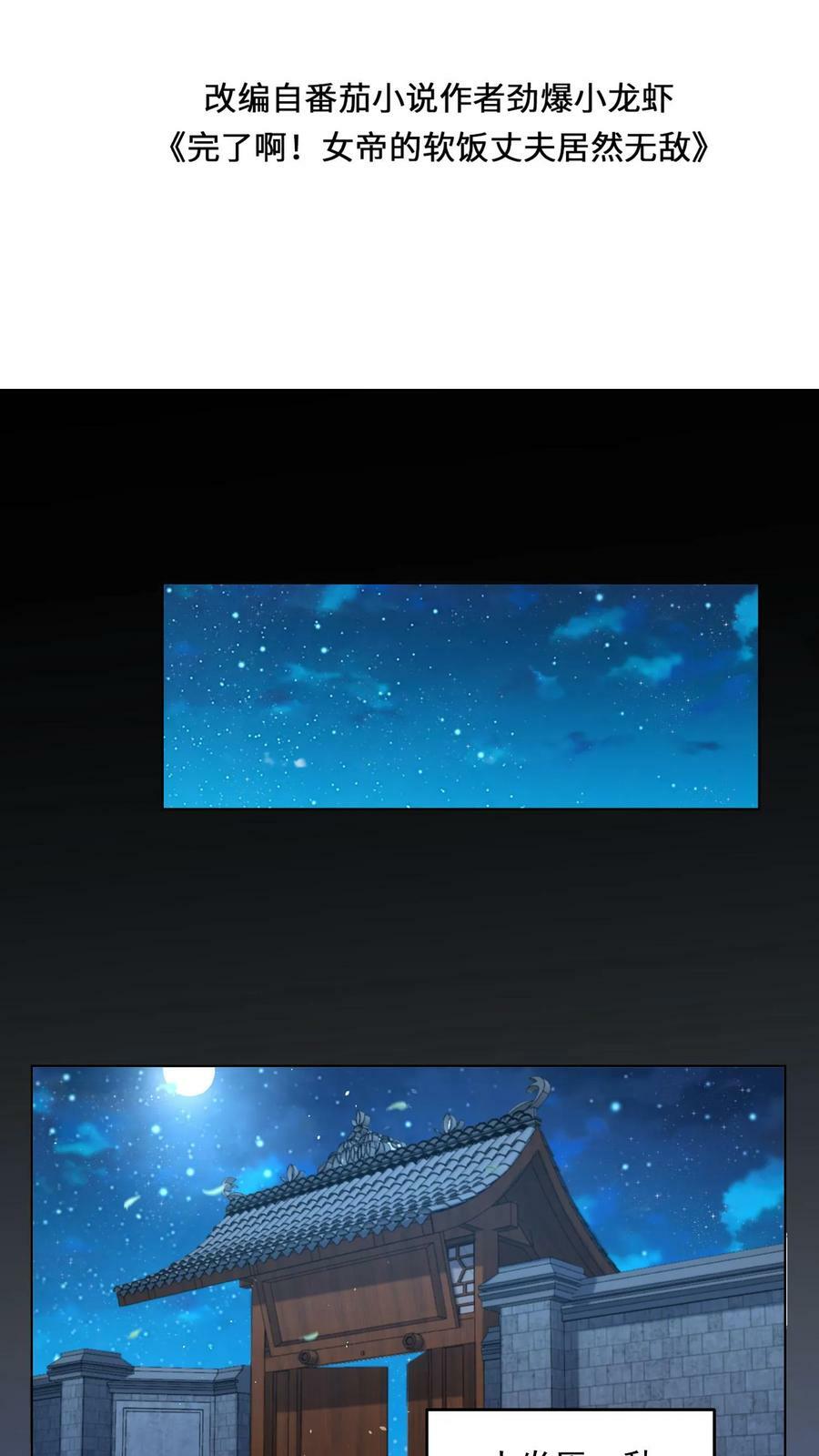 第77话 萧天的日记1