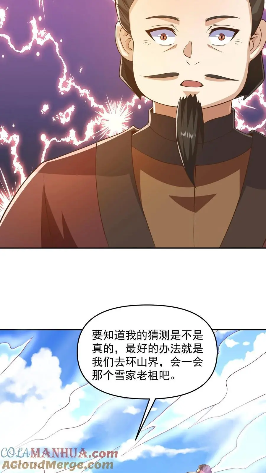 第330话 快要愈合的伤口6