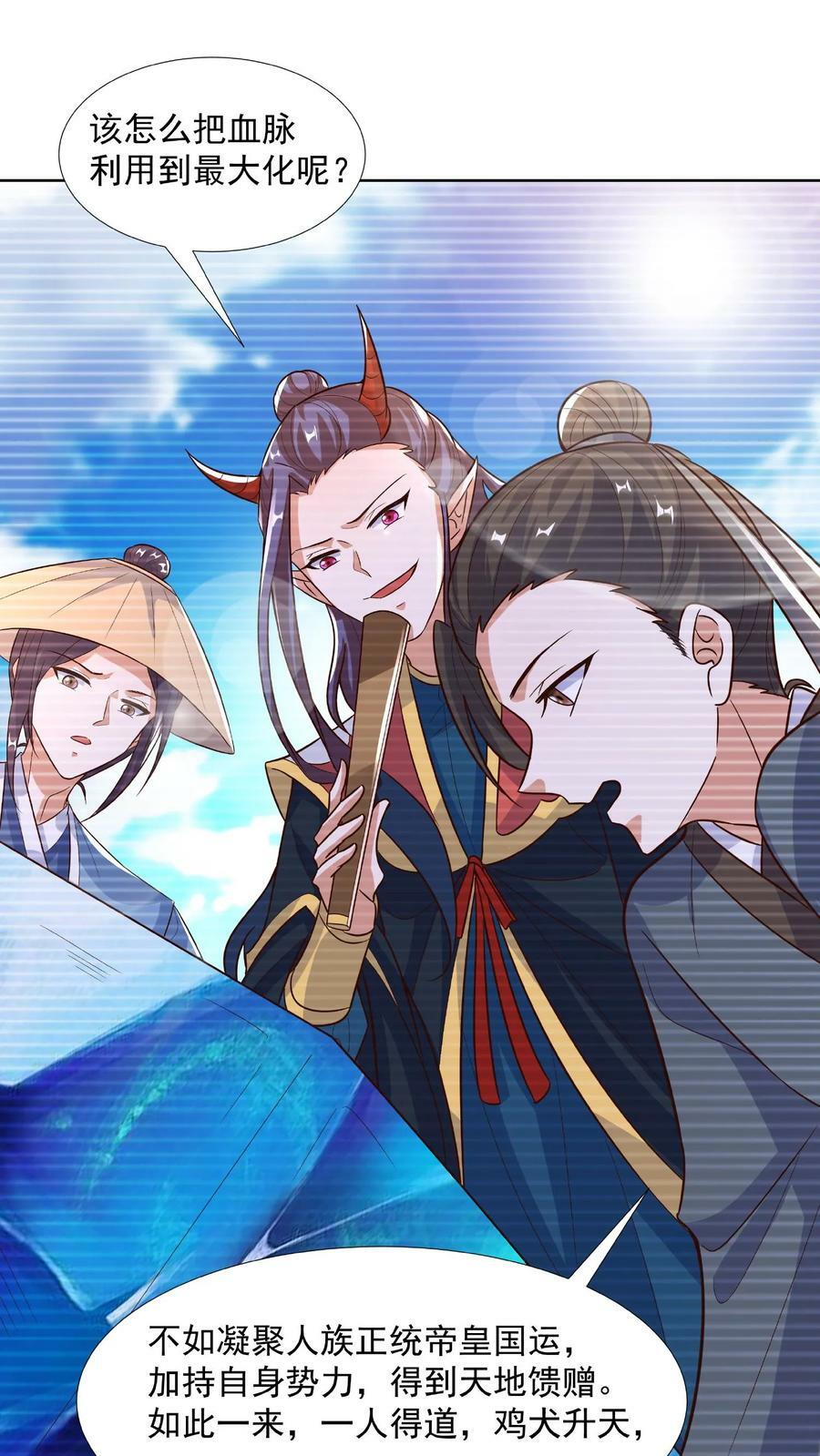 第90话 紫帝尊虚假的一生27