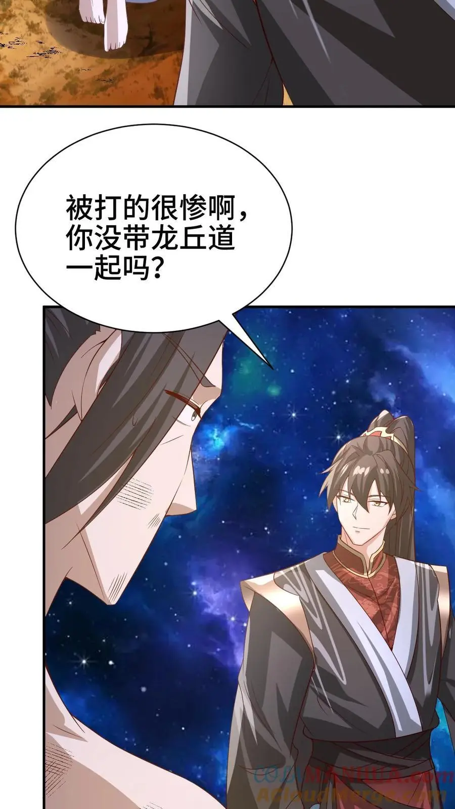 第345话 爆发后的外公特帅16